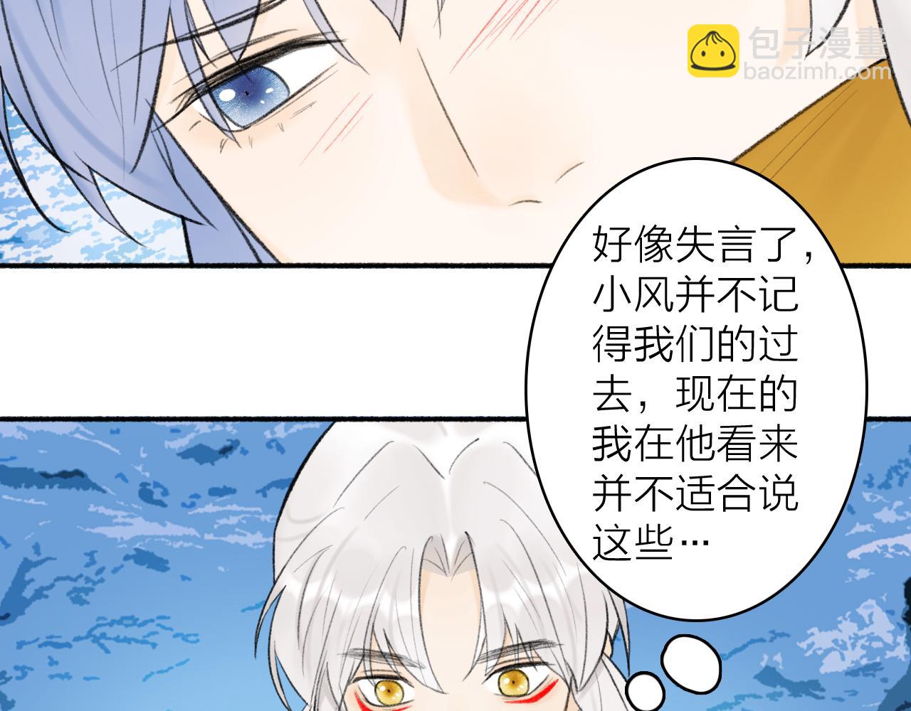 第44话 将军动摇(1/2)-第45话