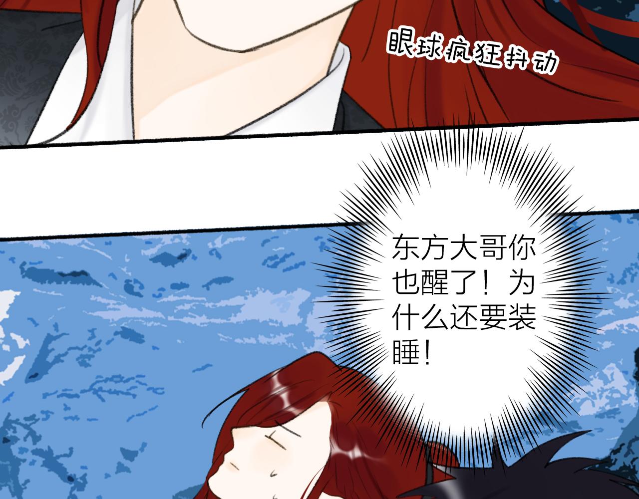 第44话 将军动摇(1/2)-第45话