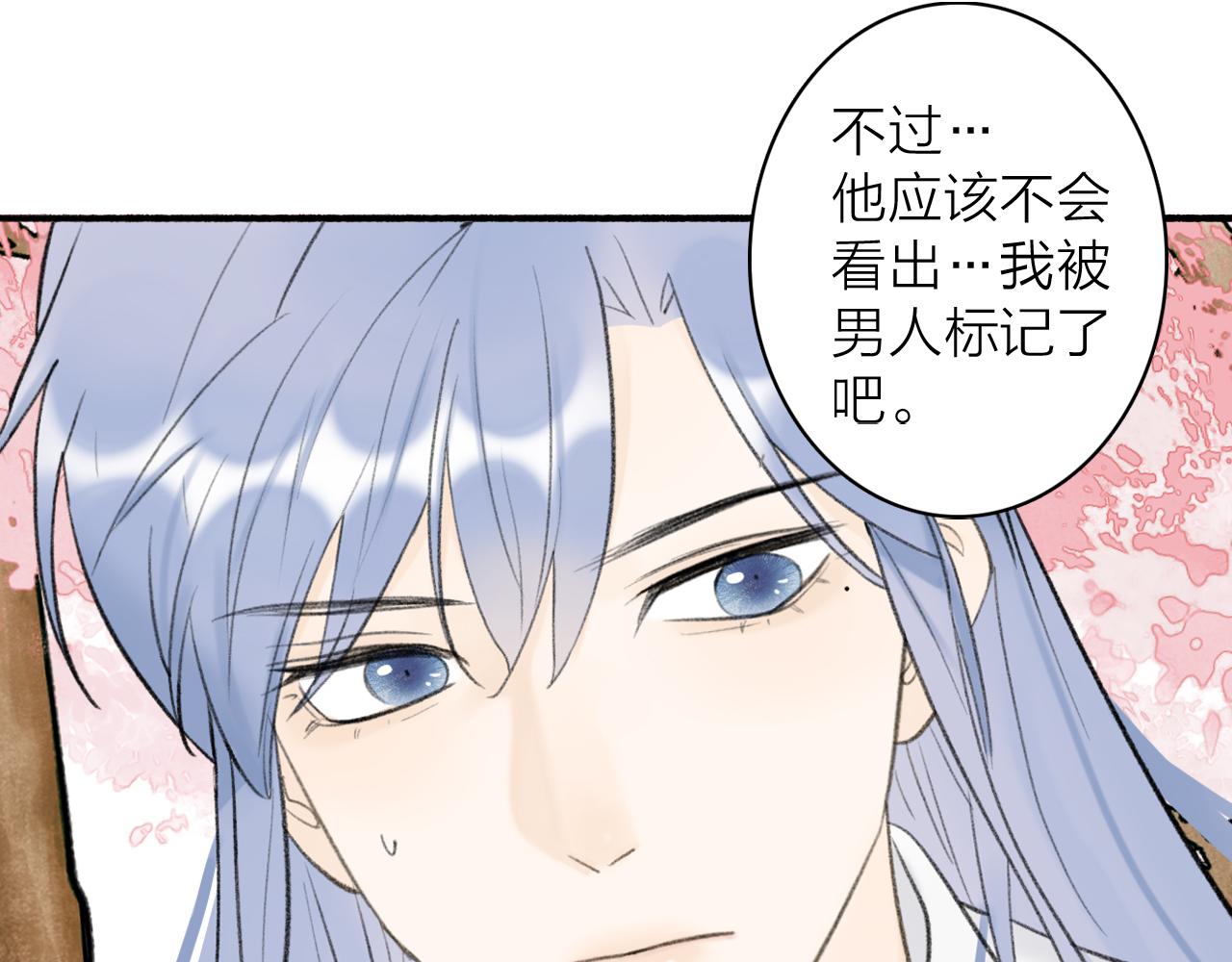 第46话 昆吾的意中人(1/2)-第47话