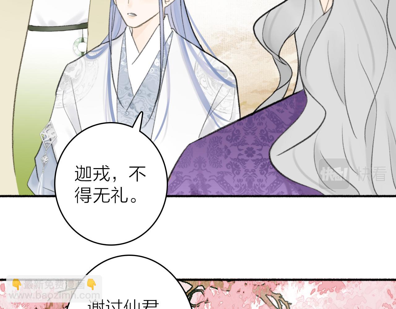 第46话 昆吾的意中人(1/2)-第47话