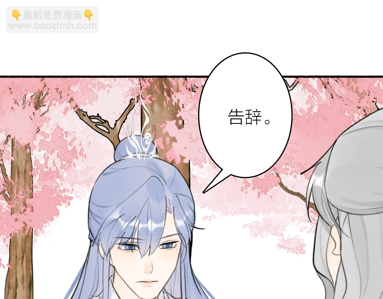 第46话 昆吾的意中人(1/2)-第47话