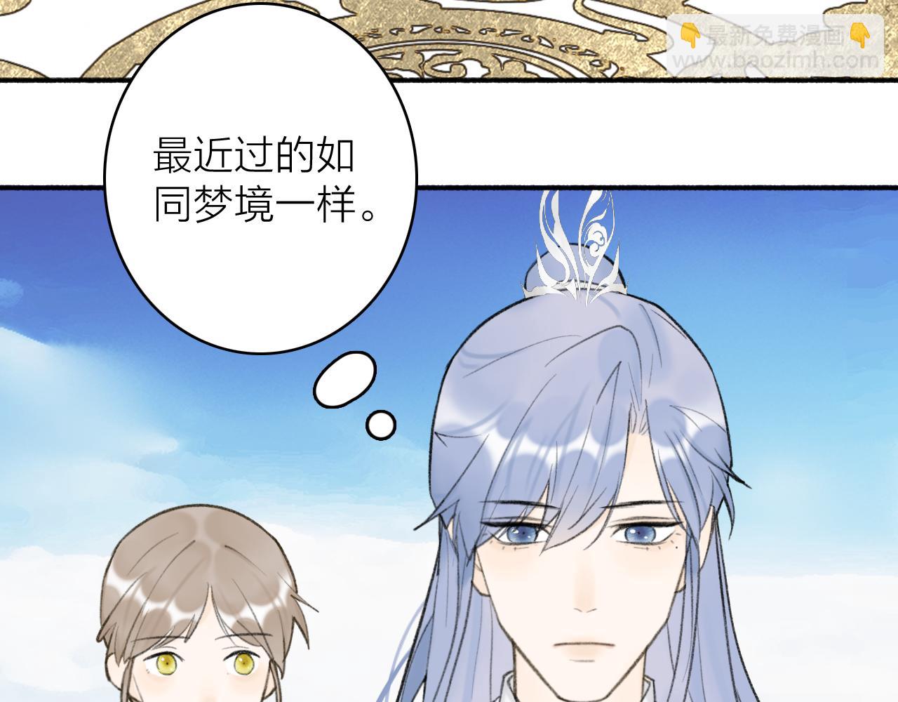 第46话 昆吾的意中人(1/2)-第47话