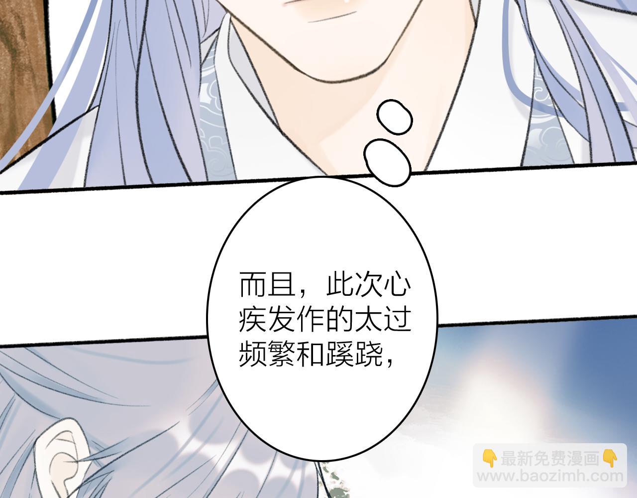 第46话 昆吾的意中人(1/2)-第47话