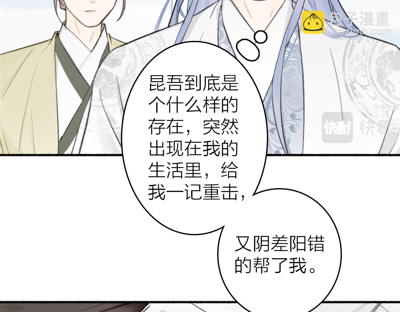 第46话 昆吾的意中人(1/2)-第47话