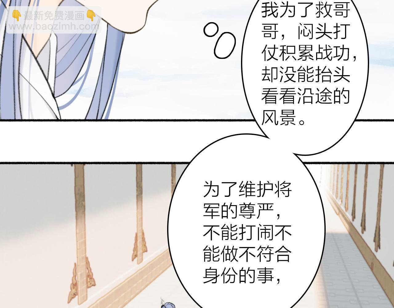 第46话 昆吾的意中人(1/2)-第47话