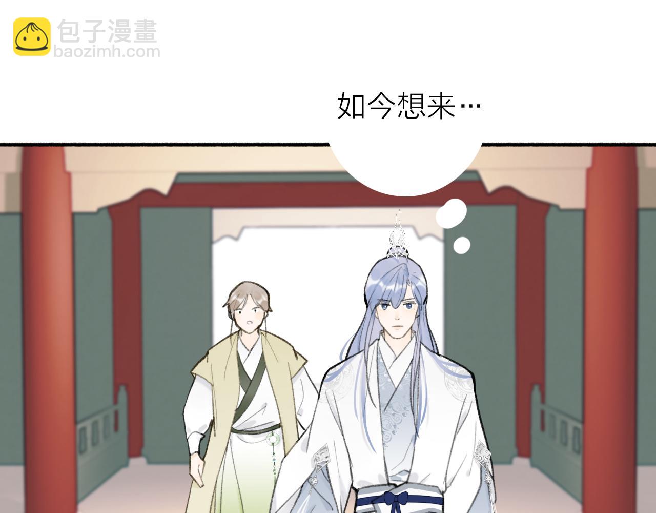 第46话 昆吾的意中人(1/2)-第47话