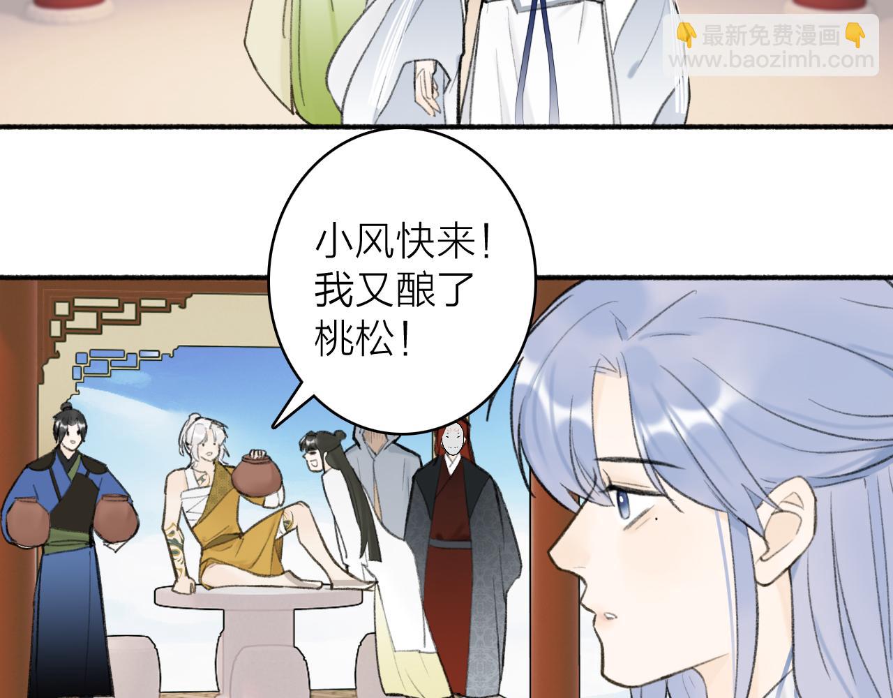 第46话 昆吾的意中人(1/2)-第47话