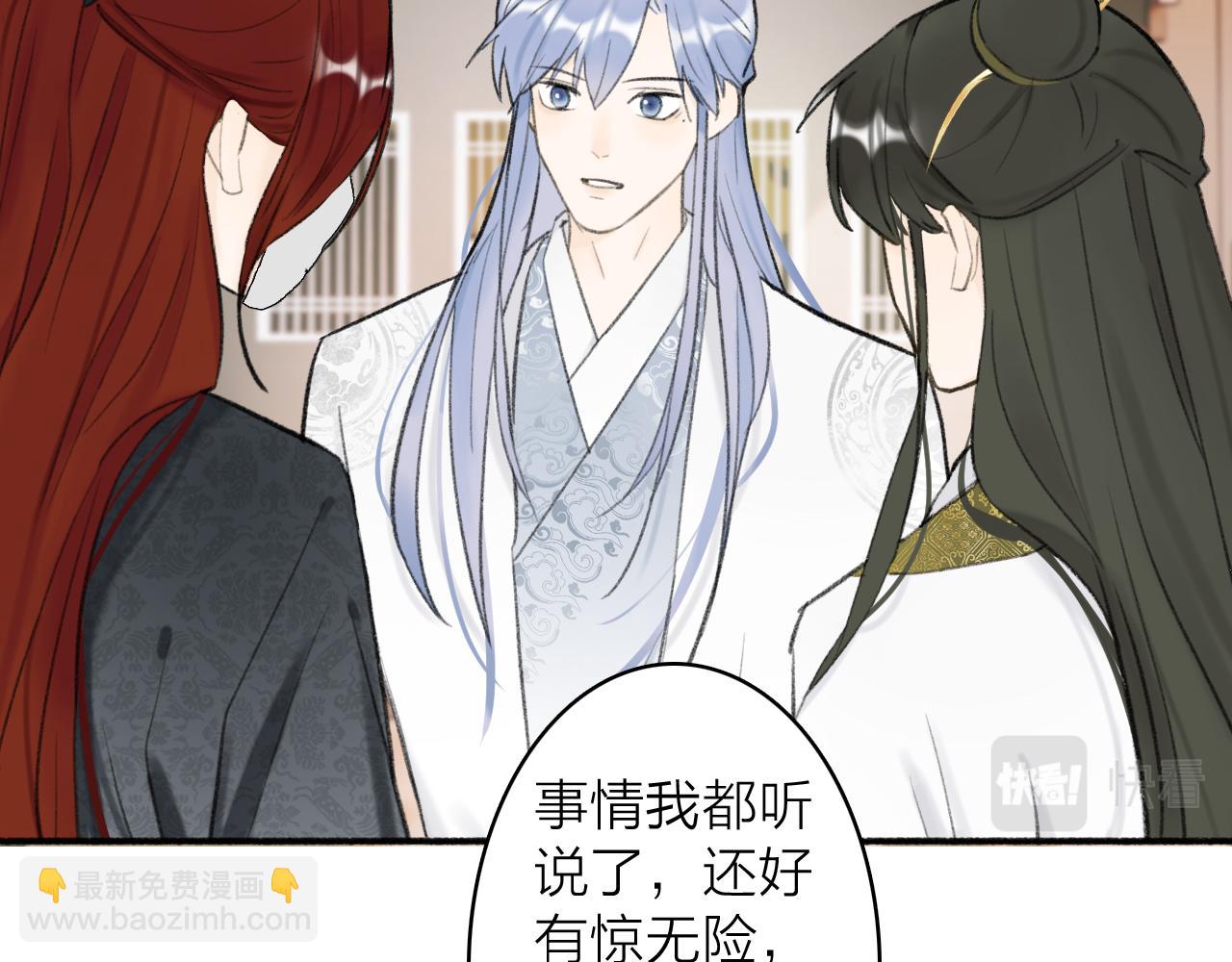 第46话 昆吾的意中人(1/2)-第47话