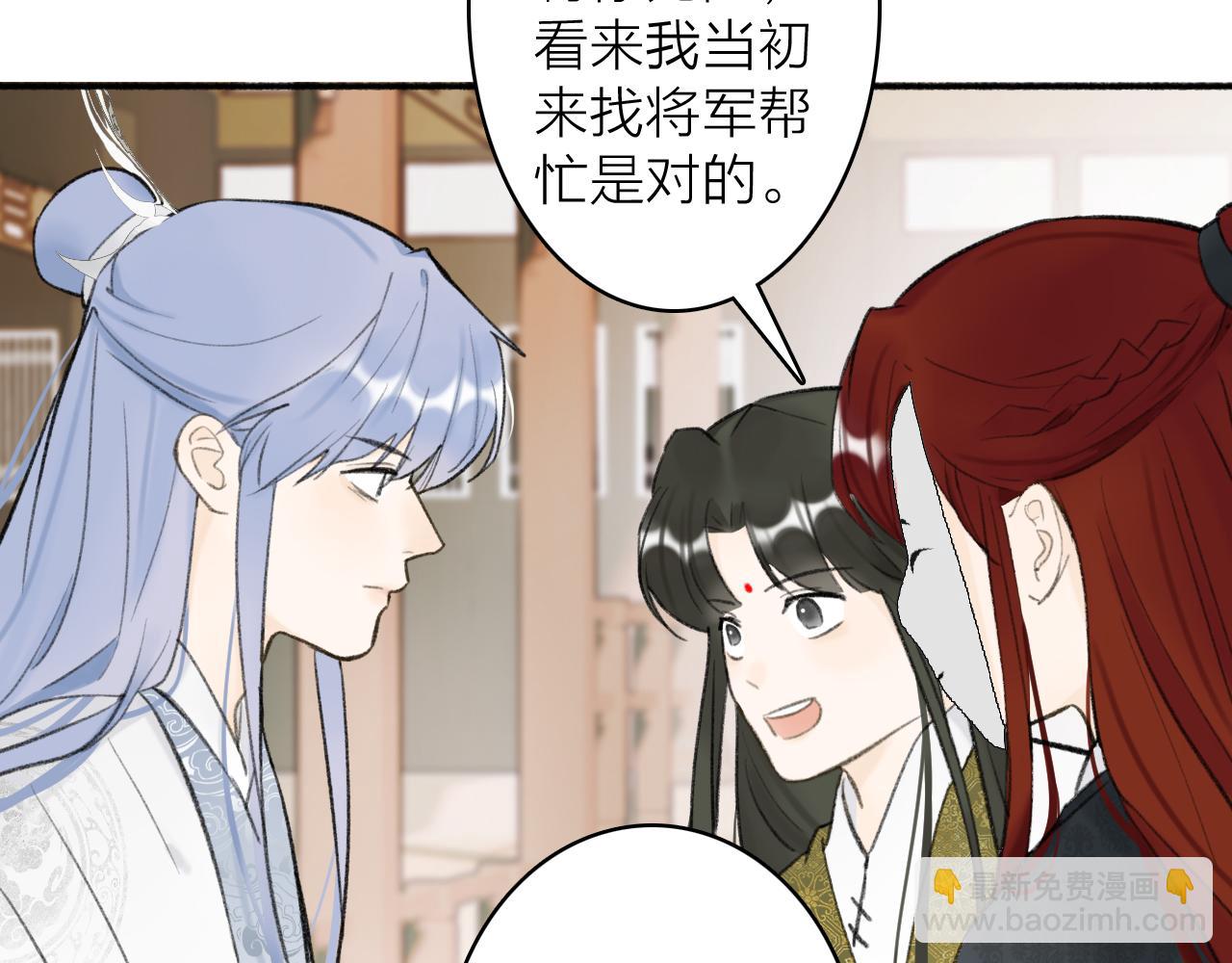 第46话 昆吾的意中人(1/2)-第47话