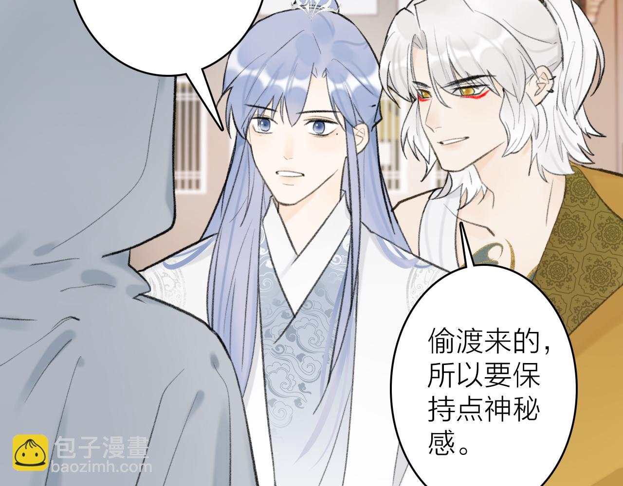 第46话 昆吾的意中人(1/2)-第47话