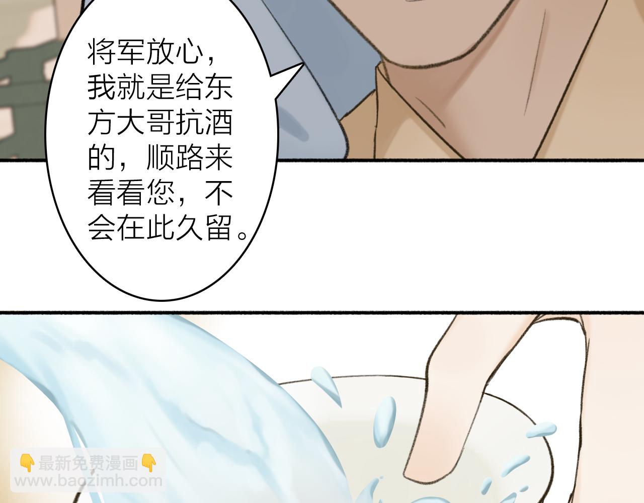 第46话 昆吾的意中人(1/2)-第47话