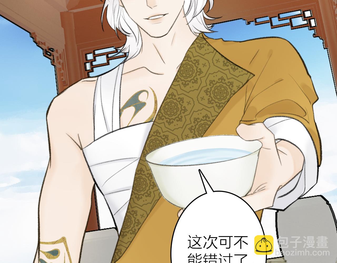 第46话 昆吾的意中人(1/2)-第47话