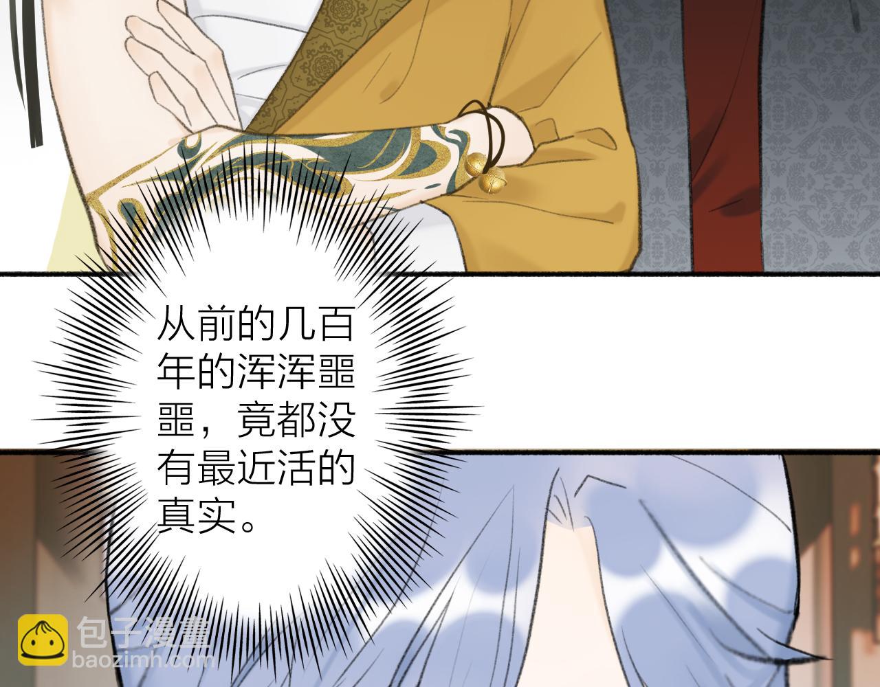 第46话 昆吾的意中人(1/2)-第47话