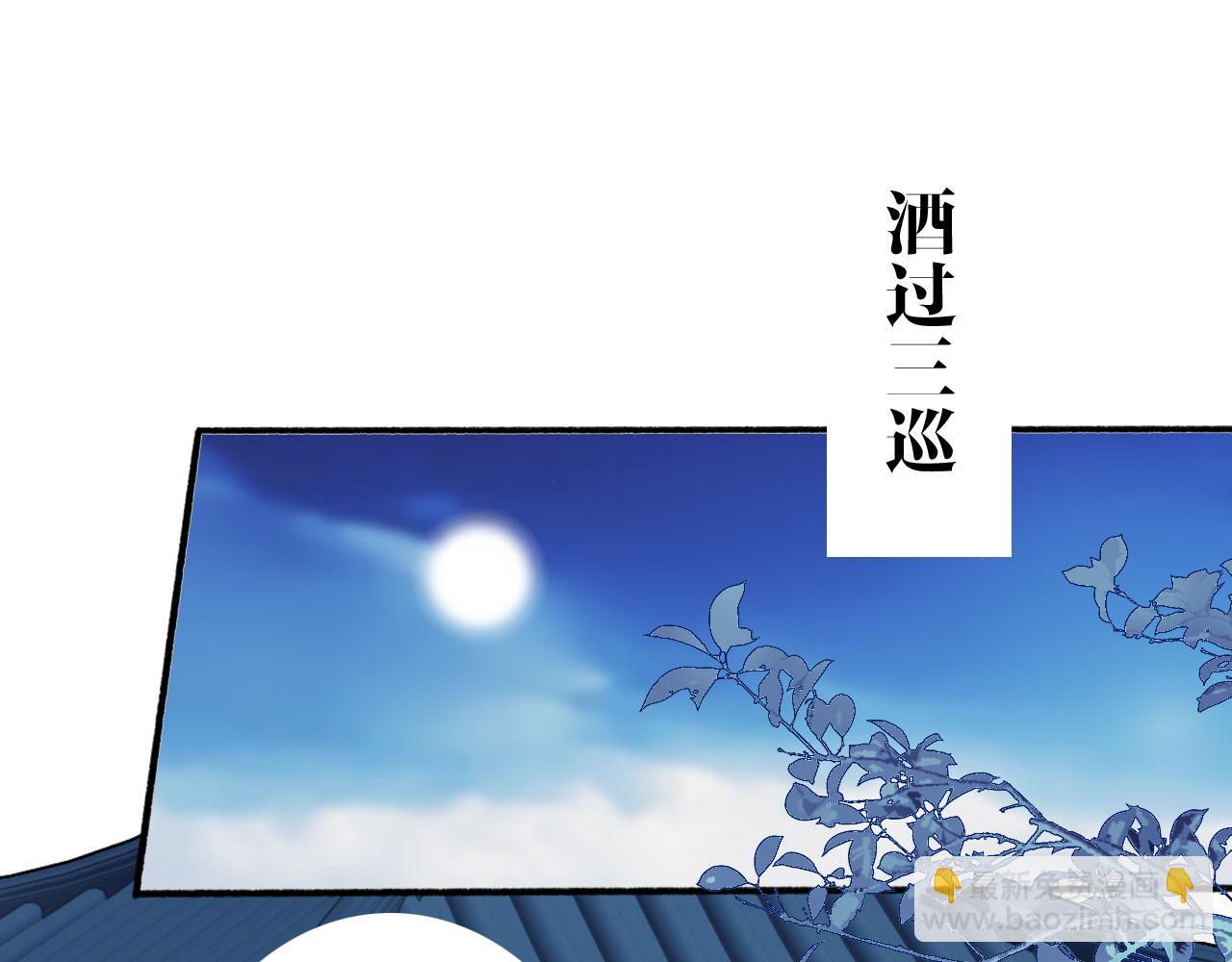 第46话 昆吾的意中人(1/2)-第47话