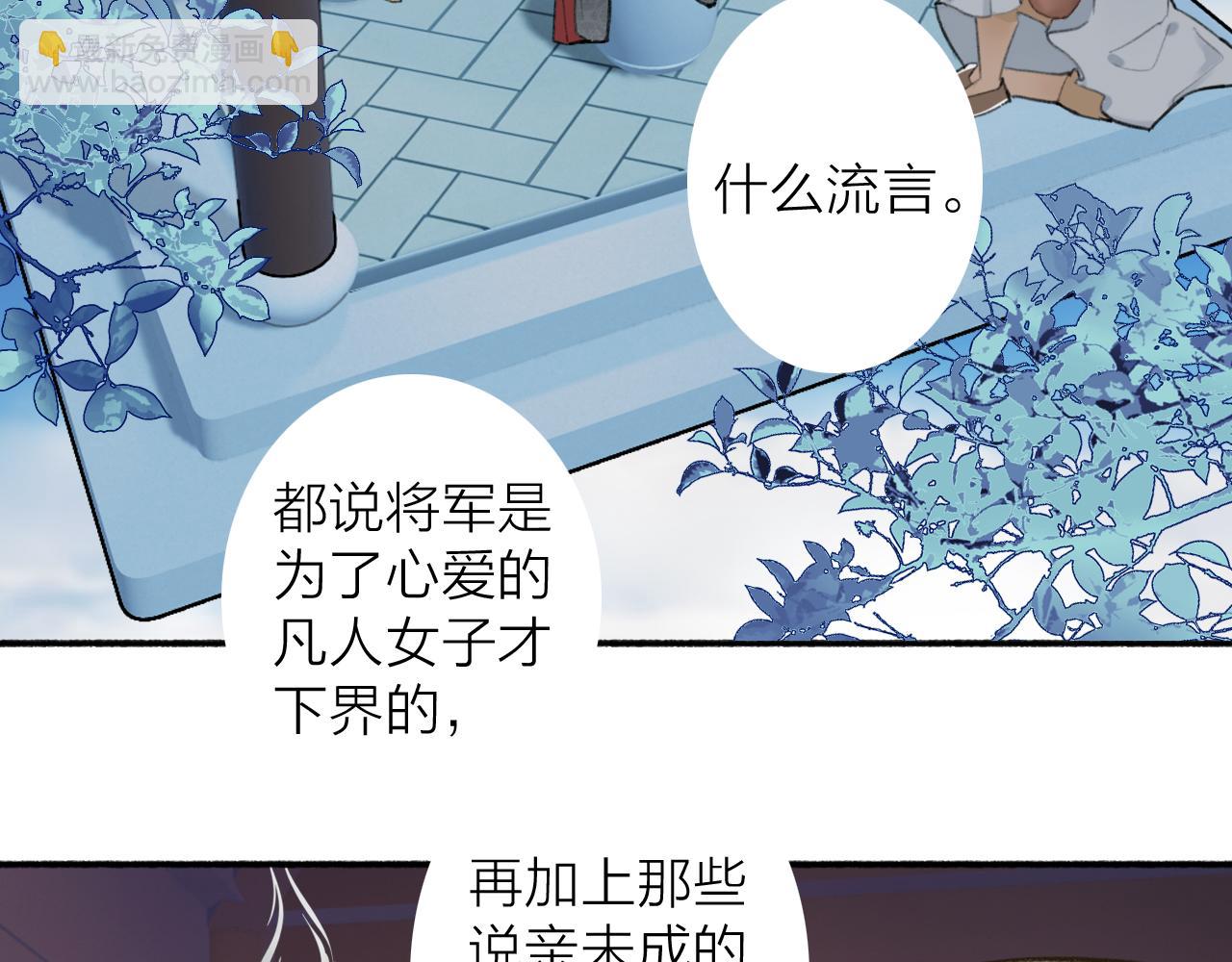 第46话 昆吾的意中人(1/2)-第47话