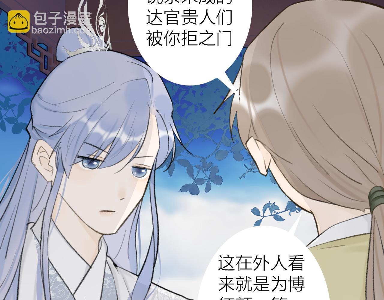 第46话 昆吾的意中人(1/2)-第47话