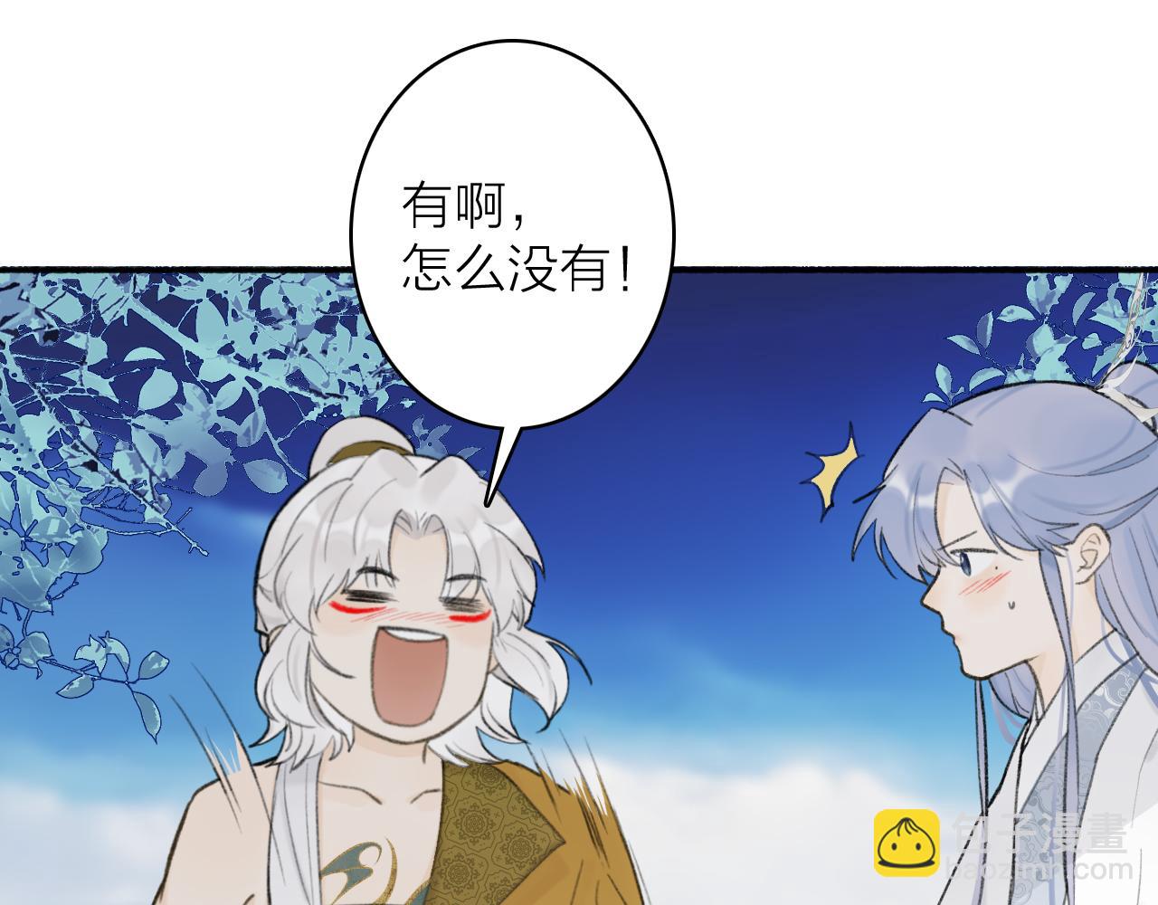 第46话 昆吾的意中人(1/2)-第47话