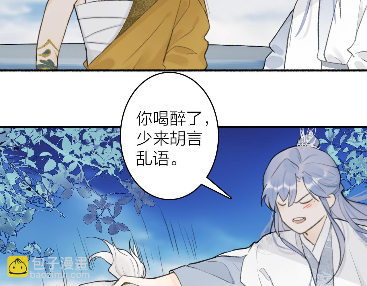 第46话 昆吾的意中人(1/2)-第47话