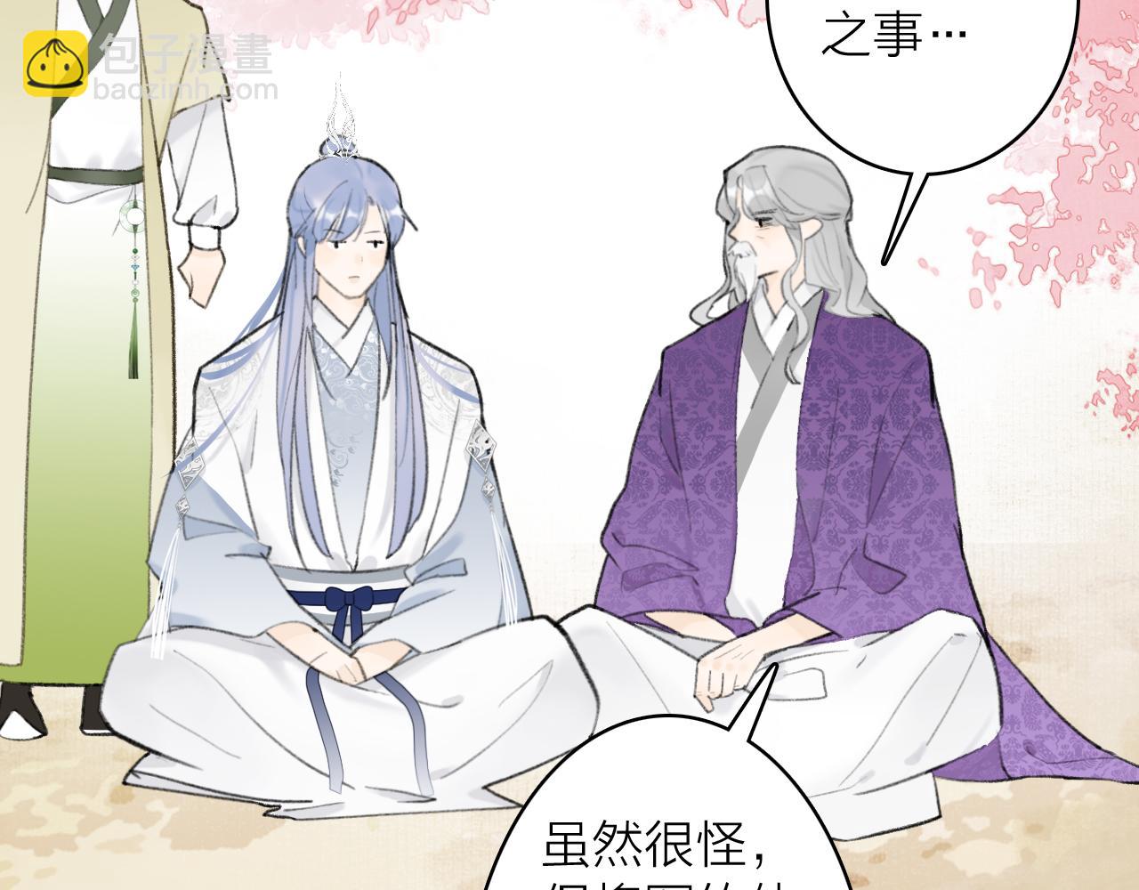 第46话 昆吾的意中人(1/2)-第47话