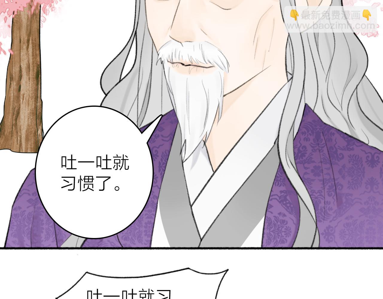 第46话 昆吾的意中人(1/2)-第47话