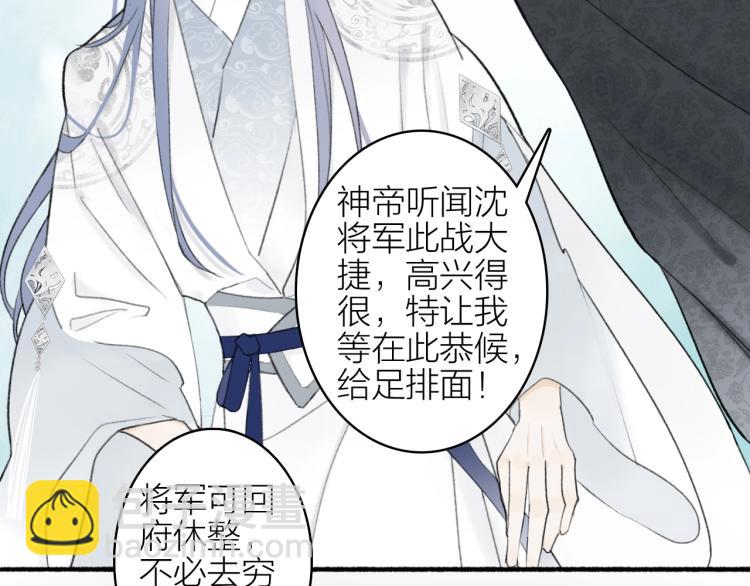 第4话  神都暗潮(1/3)-第5话