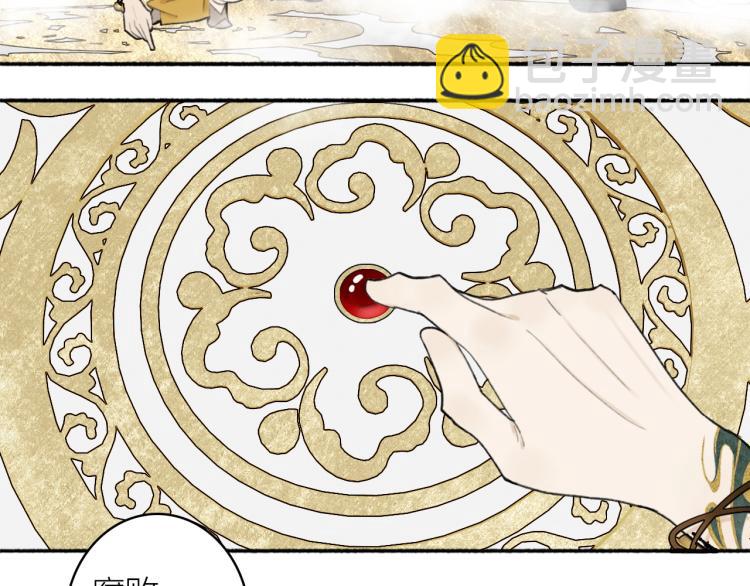 第4话  神都暗潮(1/3)-第5话