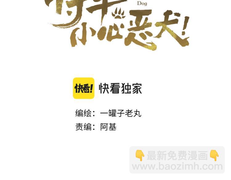 第4话  神都暗潮(1/3)-第5话