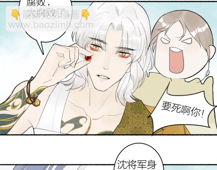 第4话  神都暗潮(1/3)-第5话