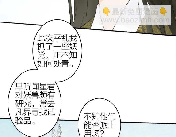 第4话  神都暗潮(1/3)-第5话