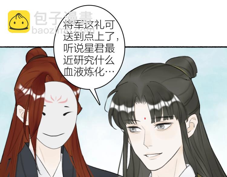 第4话  神都暗潮(1/3)-第5话