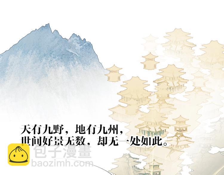 第4话  神都暗潮(1/3)-第5话