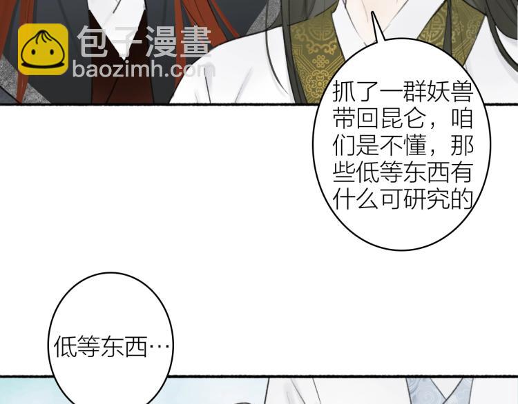 第4话  神都暗潮(1/3)-第5话