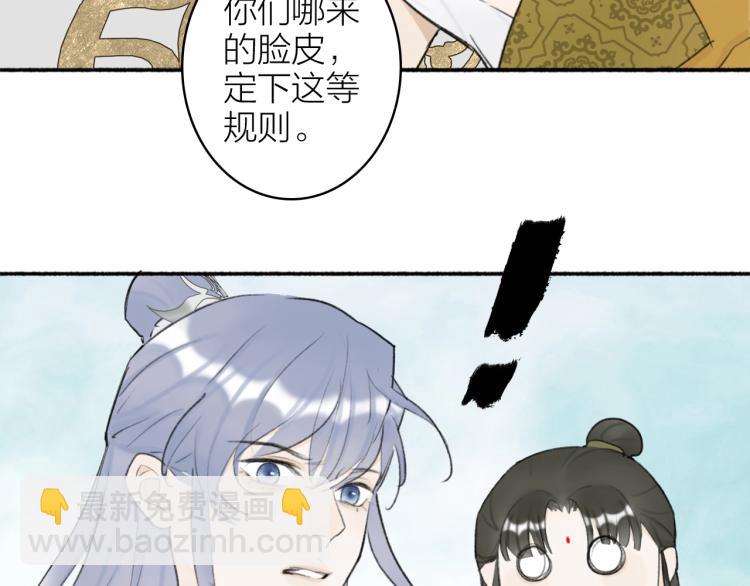 第4话  神都暗潮(1/3)-第5话