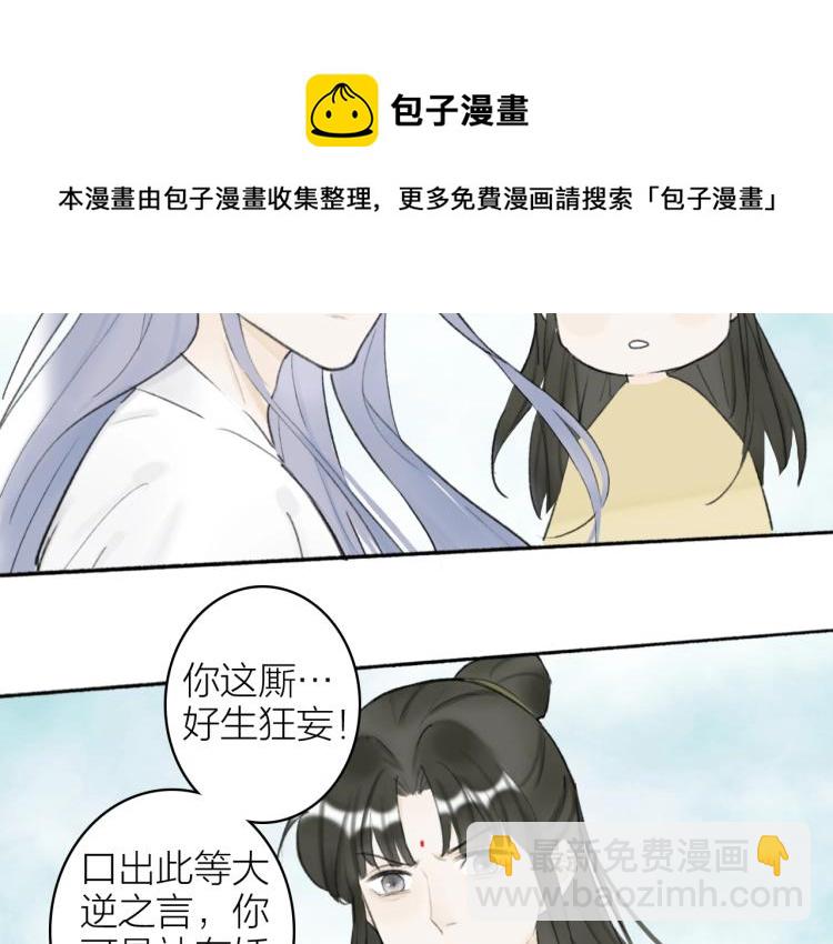 第4话  神都暗潮(1/3)-第5话