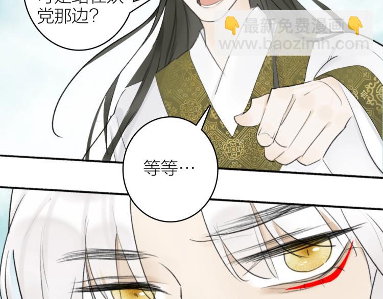 第4话  神都暗潮(1/3)-第5话