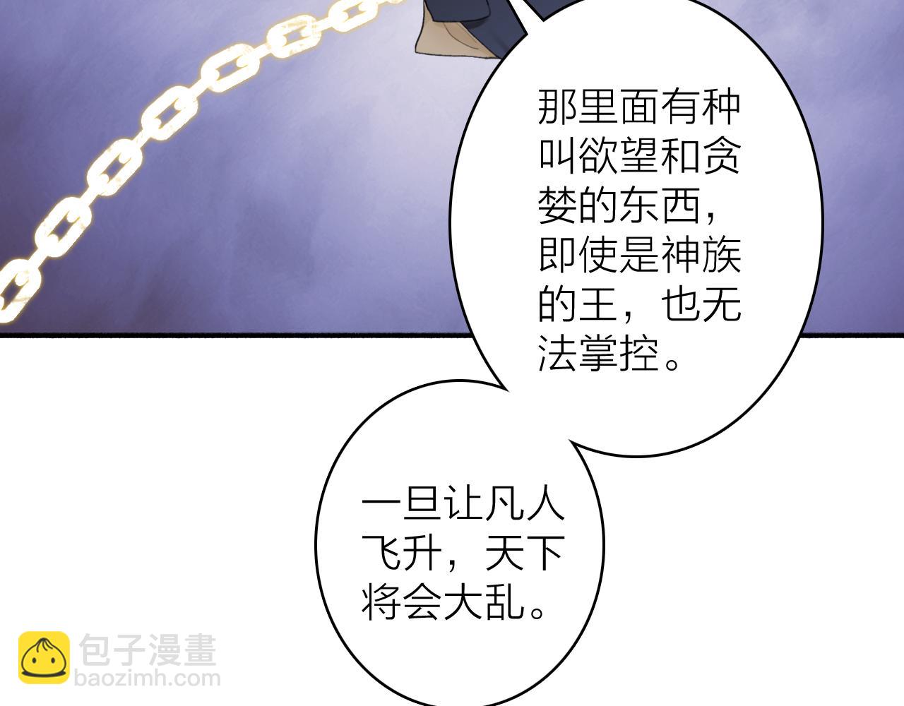 第50话 无法开口的真相(1/2)-第51话