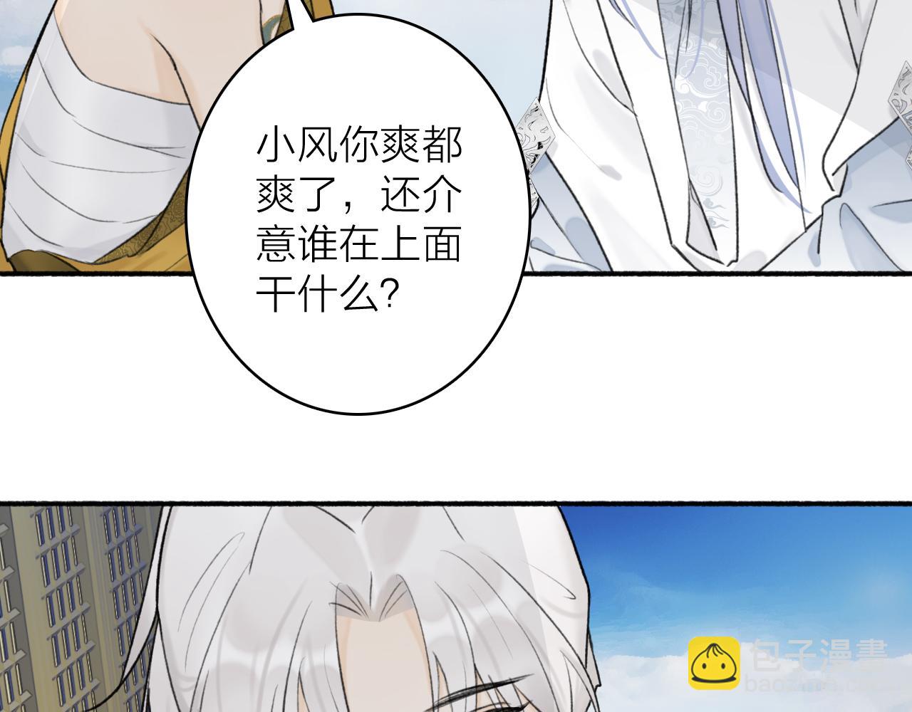 第50话 无法开口的真相(1/2)-第51话