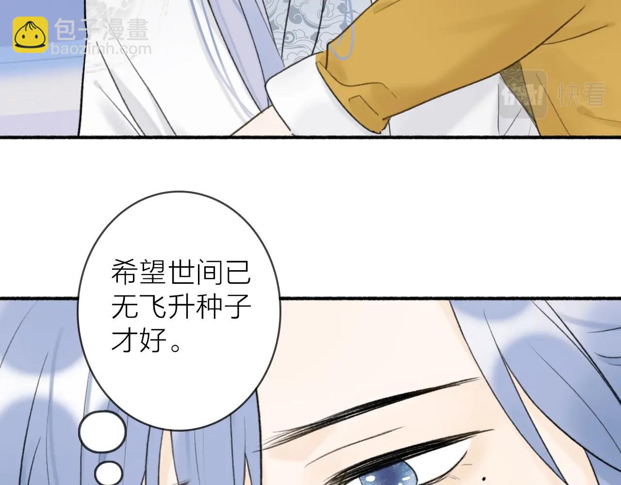 第52话  兑现诺言(1/2)-第53话