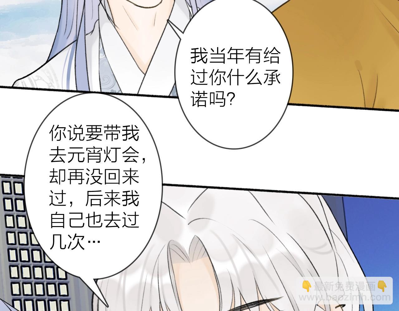 第52话  兑现诺言(1/2)-第53话