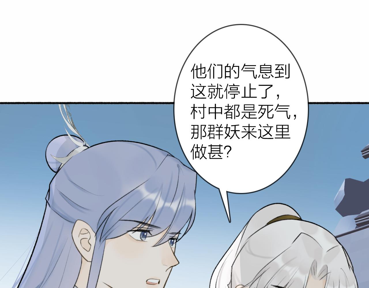 第54话 荒村真相(1/2)-第55话