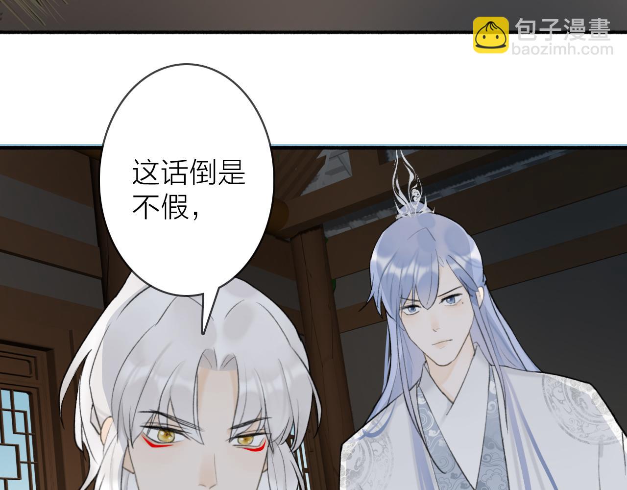 第54话 荒村真相(1/2)-第55话