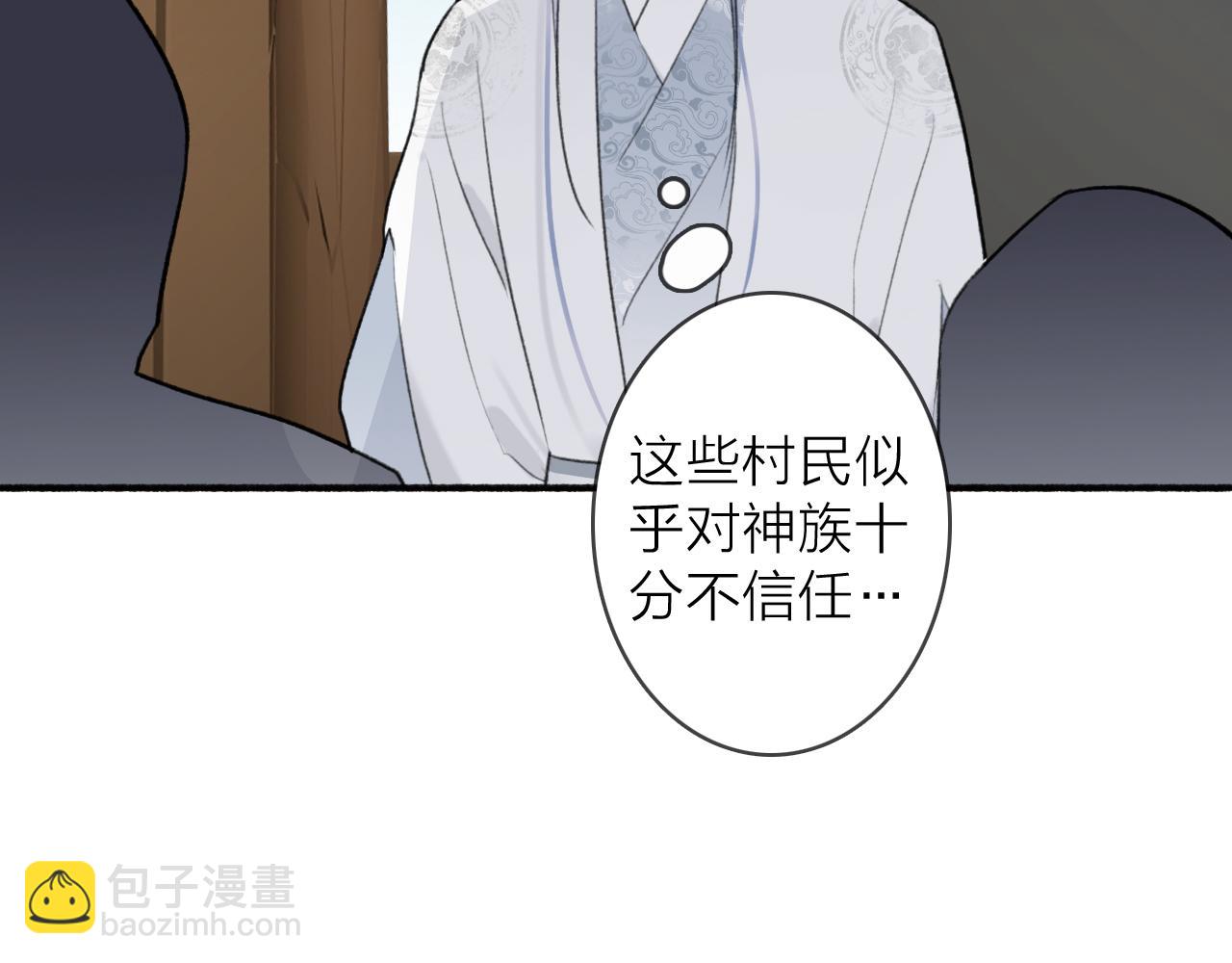 第54话 荒村真相(1/2)-第55话