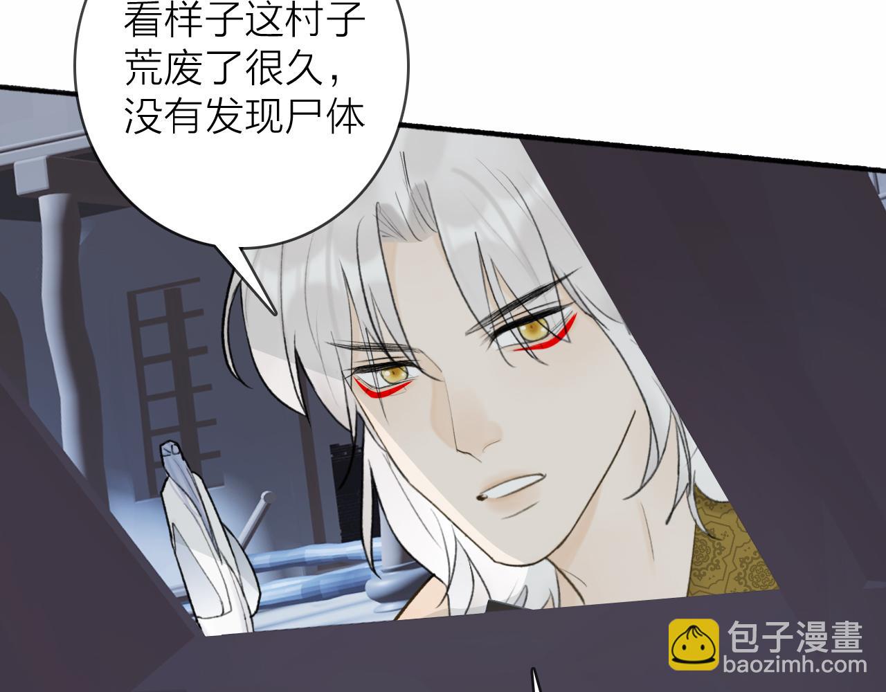 第54话 荒村真相(1/2)-第55话