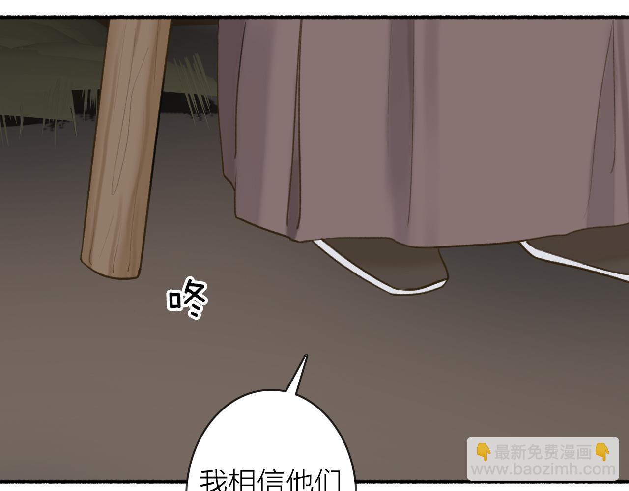 第54话 荒村真相(1/2)-第55话