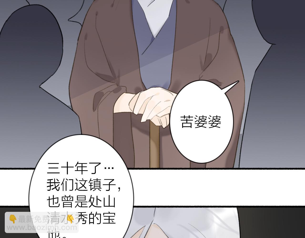 第54话 荒村真相(1/2)-第55话