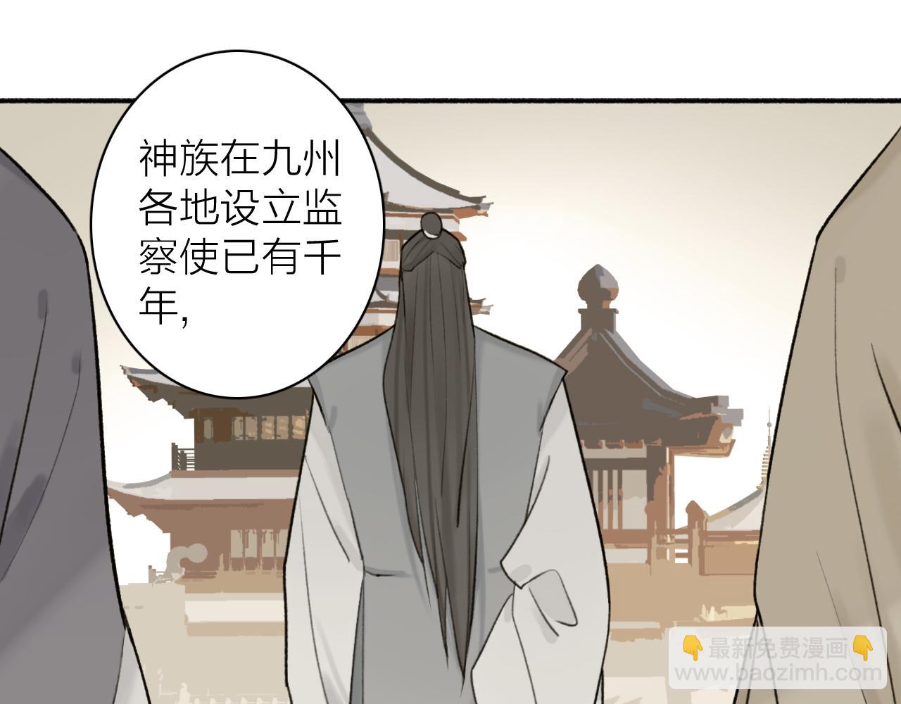 第54话 荒村真相(1/2)-第55话