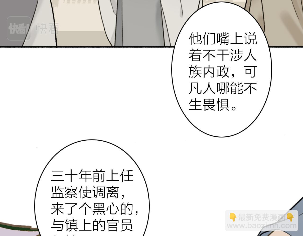 第54话 荒村真相(1/2)-第55话