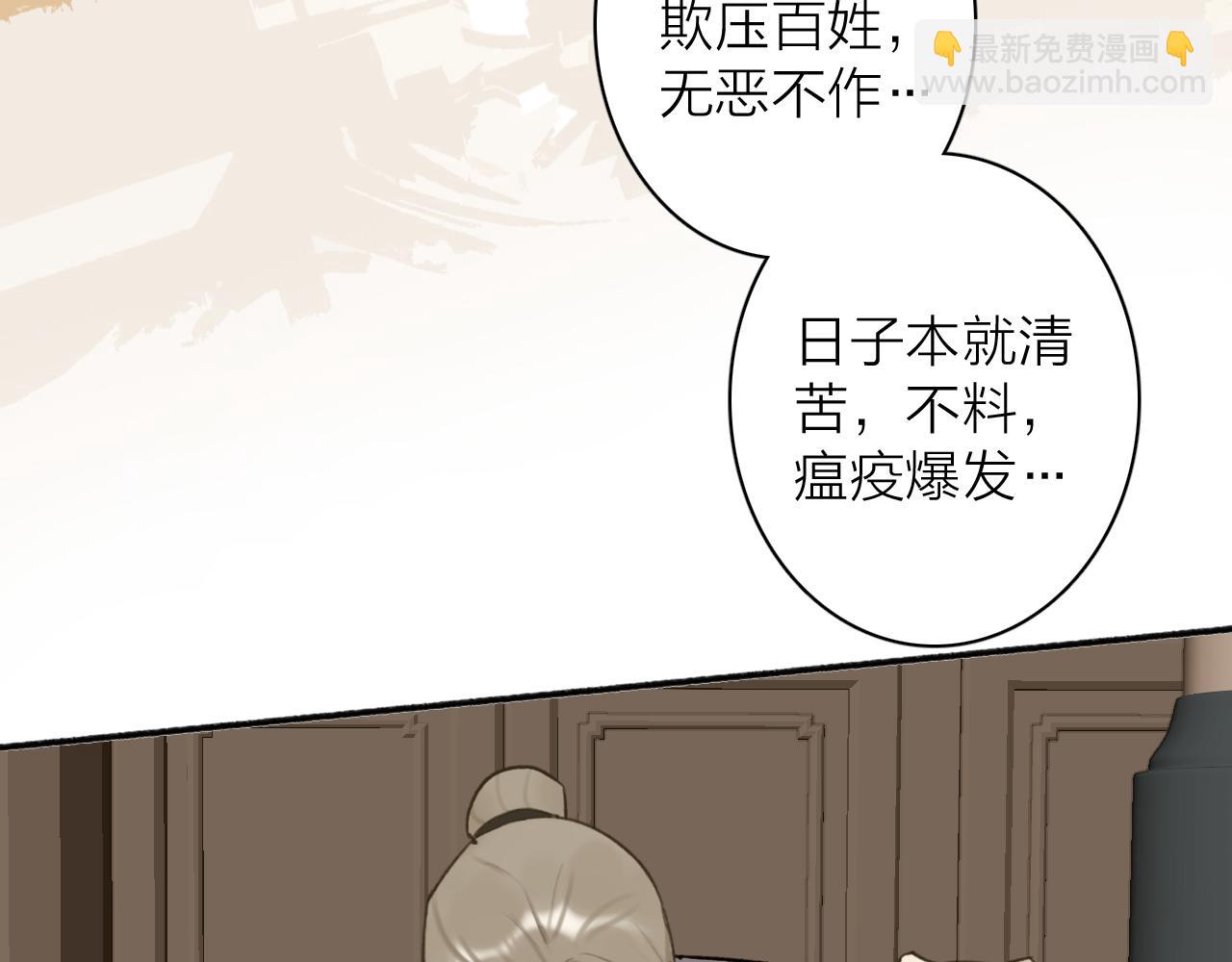 第54话 荒村真相(1/2)-第55话