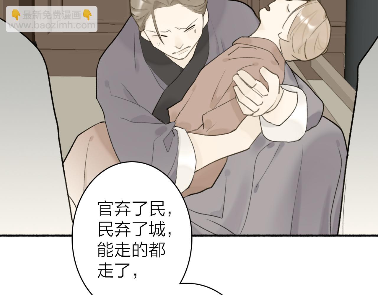 第54话 荒村真相(1/2)-第55话