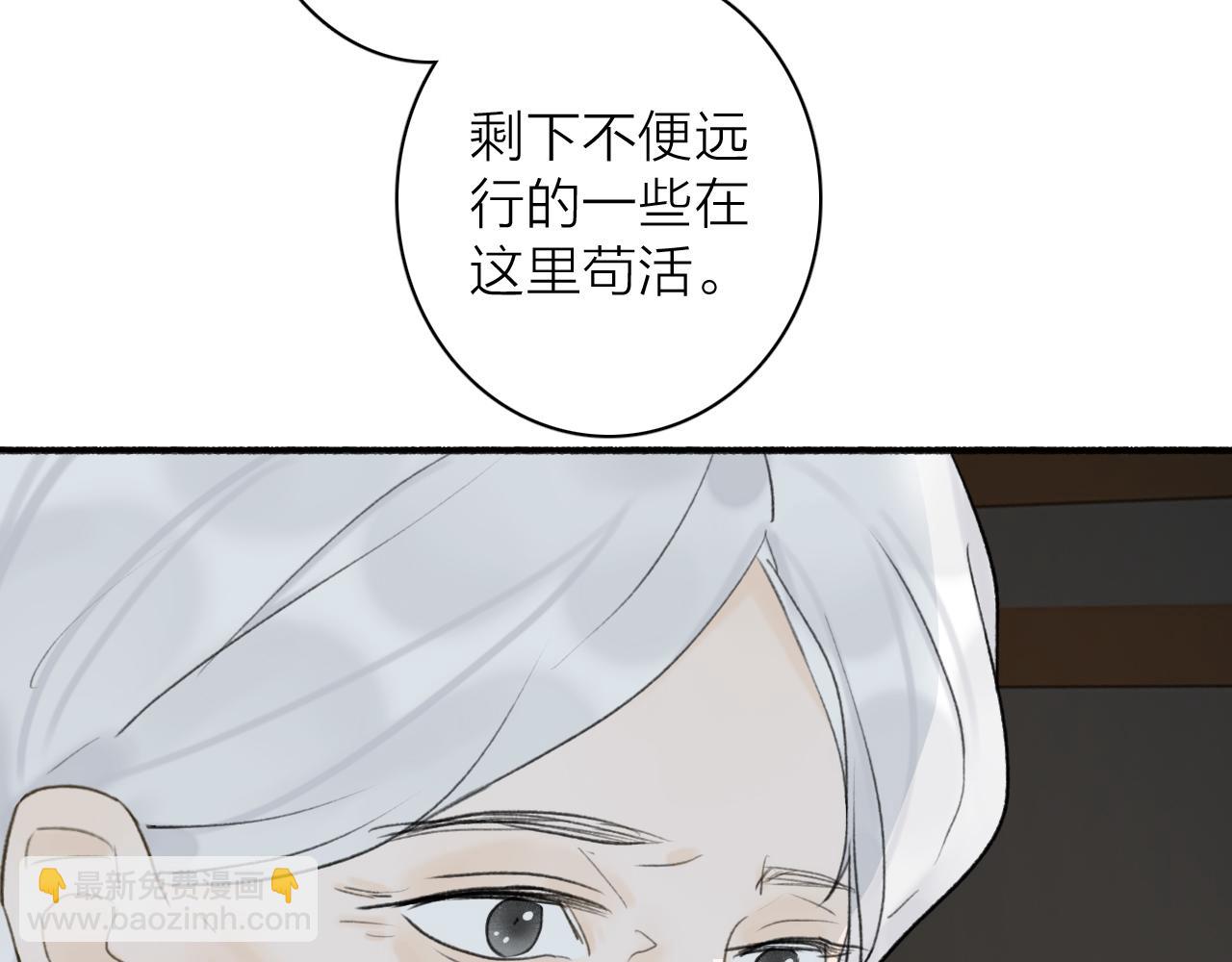 第54话 荒村真相(1/2)-第55话